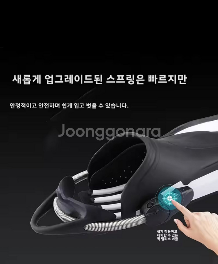 발등조절가능한 기능성 오리발 36-40(230-250)--1
