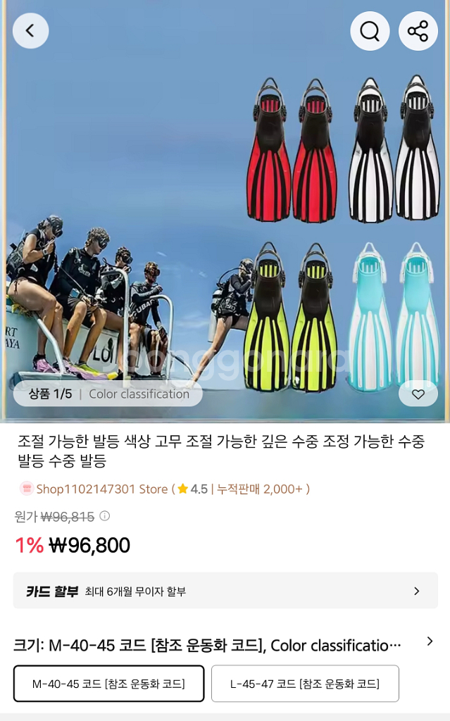 발등조절가능한 기능성 오리발 36-40(230-250)--0
