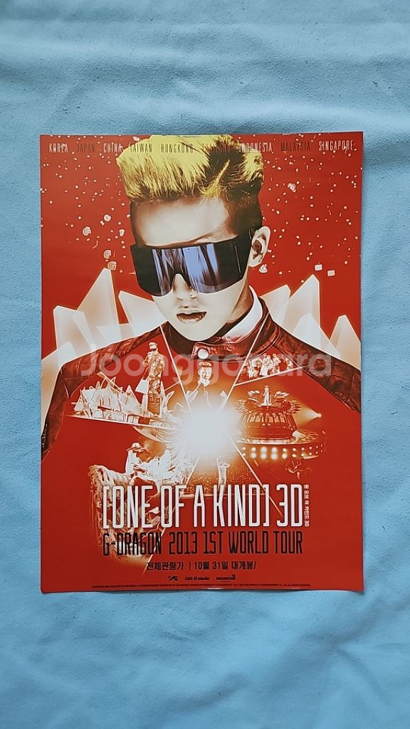 빅뱅 지드래곤 2013 DVD 등 일괄--7