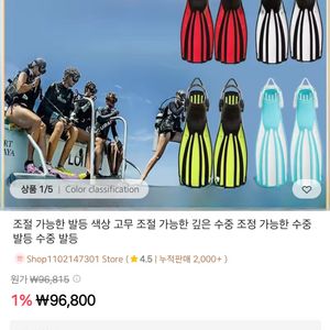발등조절가능한 기능성 오리발40-44(255-270)