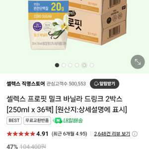 셀렉스(초코, 바닐라밀크), 더단백( 초코, 커피)