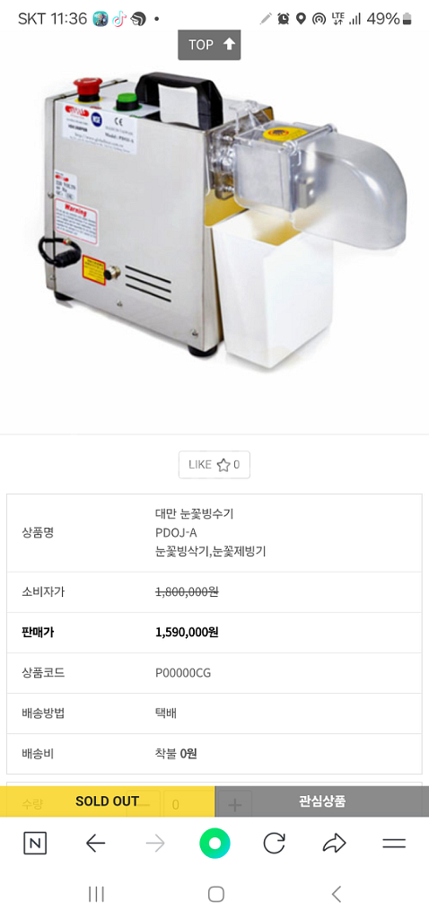 업소용눈꽃 빙수기계 최저가판매합니다--2