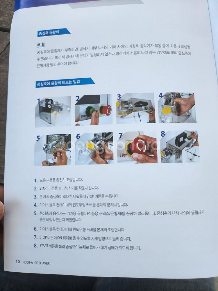 업소용눈꽃 빙수기계 최저가판매합니다--3