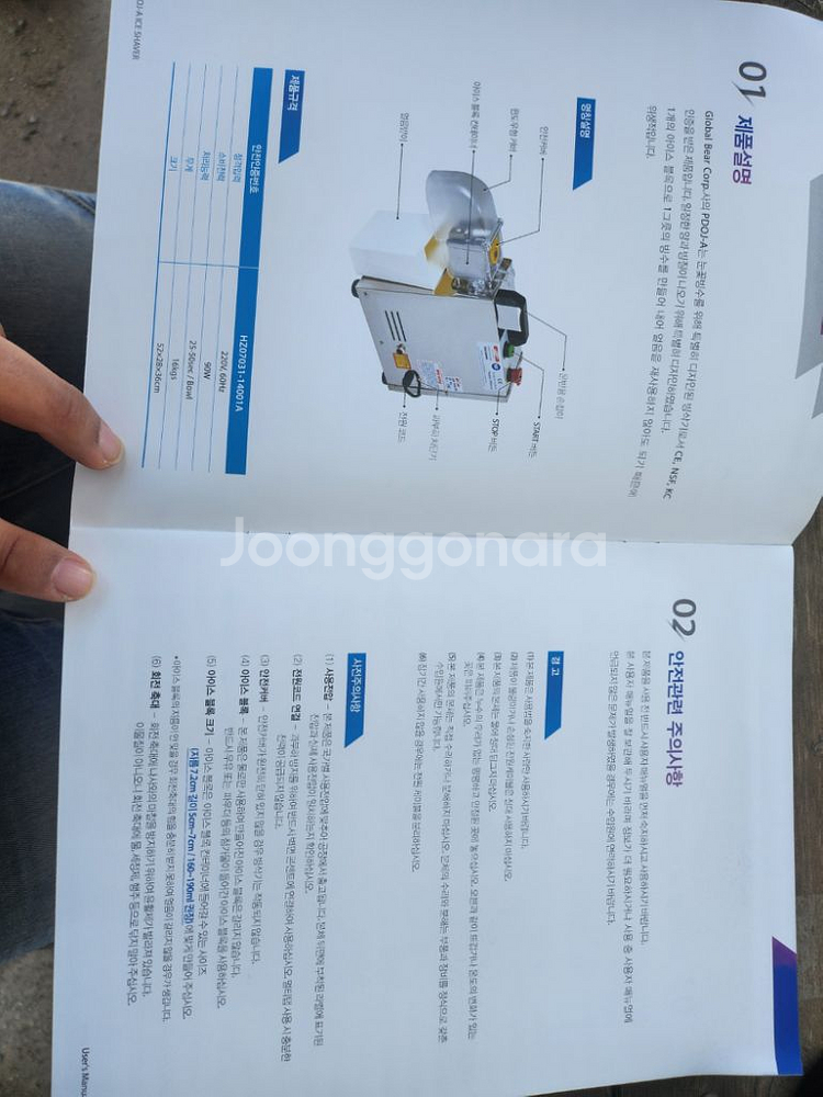 업소용눈꽃 빙수기계 최저가판매합니다--5