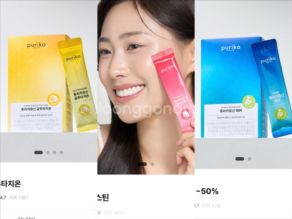 퓨리카뮤신 에버 엘라스틴 글루타치온--0