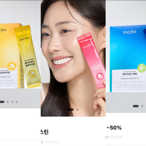 퓨리카뮤신 에버 엘라스틴 글루타치온