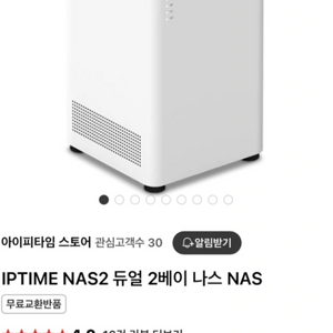 아이피타임 나스2 듀얼