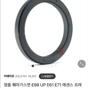 에스프레소머신 가스켓 정품. 2개