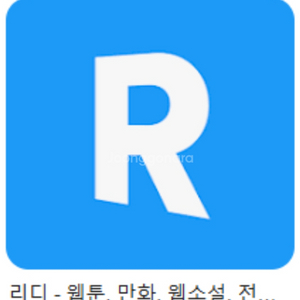 리디 선물하기 70%