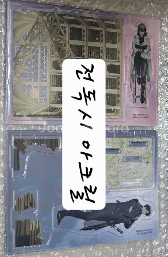 전독시 대만판 아크릴 굿즈 판매--2