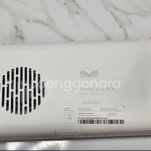 아야네오 슬라이드 팝니다 연주부한방팩