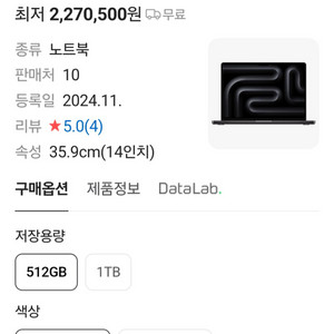 급처(미개봉)맥북프로M4 14인치 기본형 블랙
