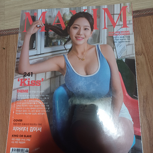 맥심 김이서편 2권 일괄