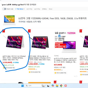 LG 그램 16T90SP-GP76ML 이미지