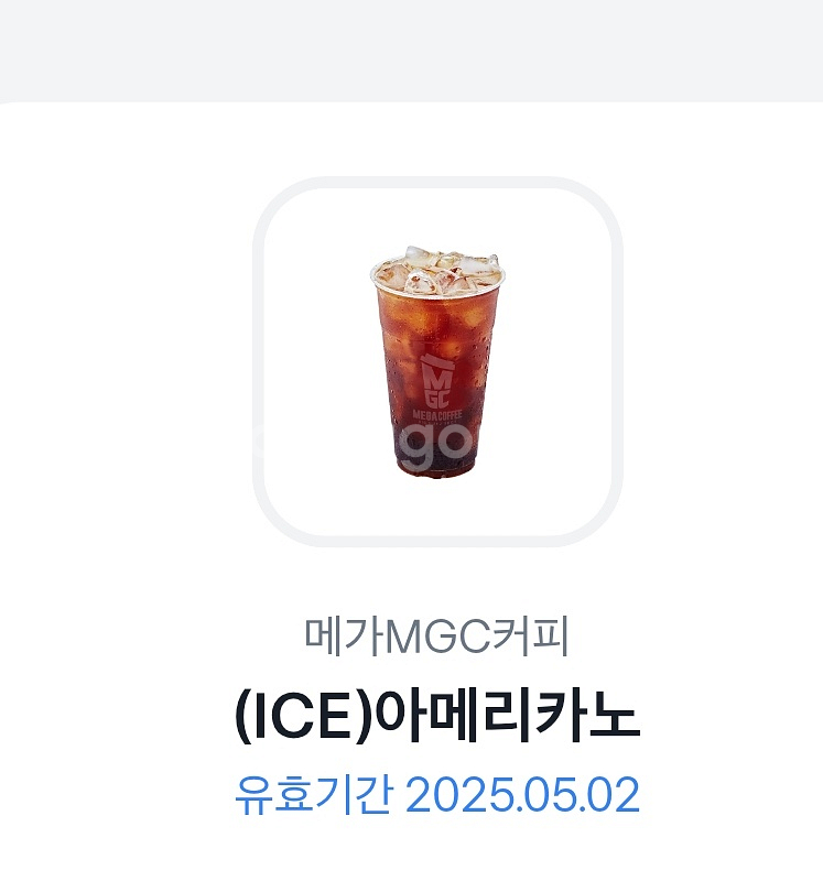 메가커피 아메리카노 (오늘까지)--0
