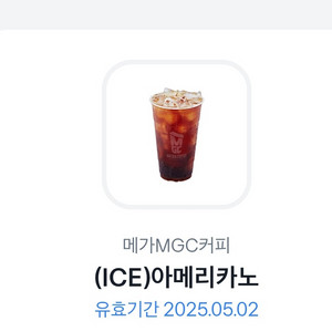 메가커피 아메리카노 (오늘까지)