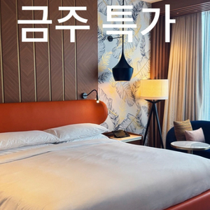 인스파이어 숙박권 05월 2주차