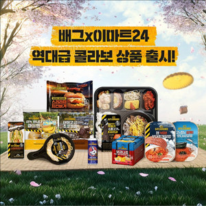 배그 이마트24 배그쿠폰 팝니다
