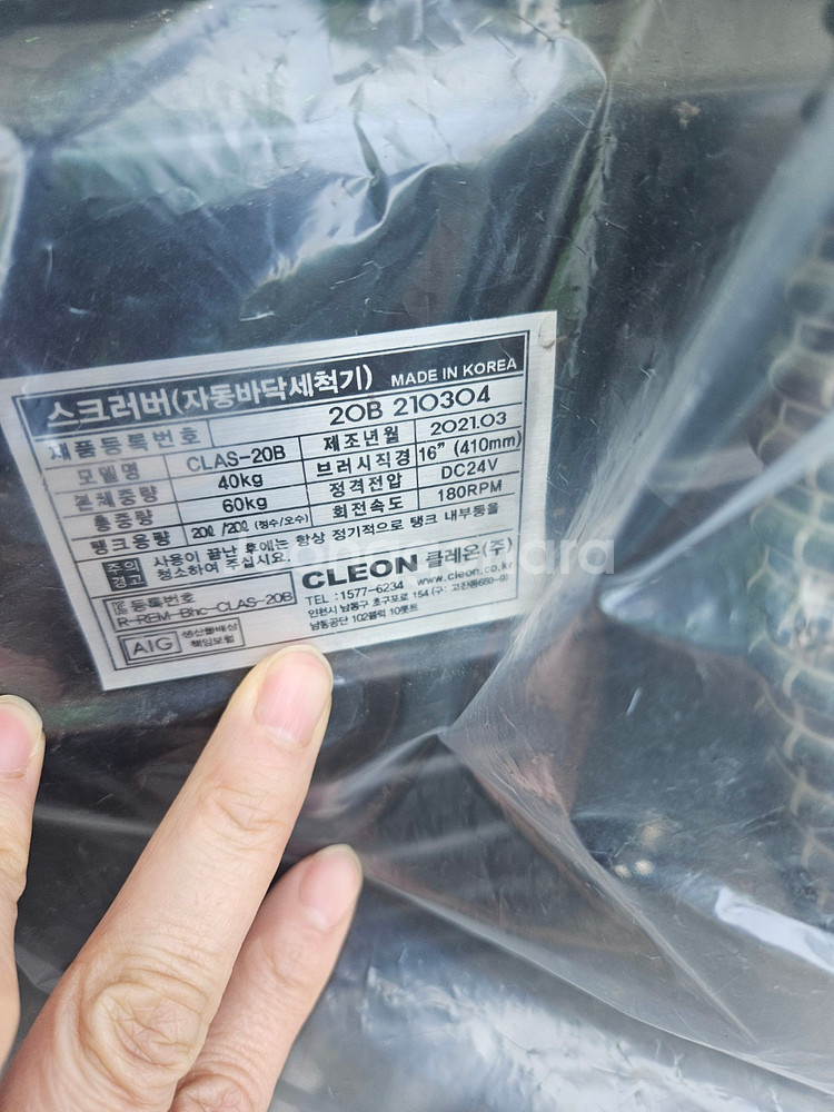 스크러버(자동바닥세척기)--0