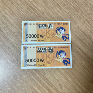 픽셀리 시티마블 지폐 각별 일괄 양도