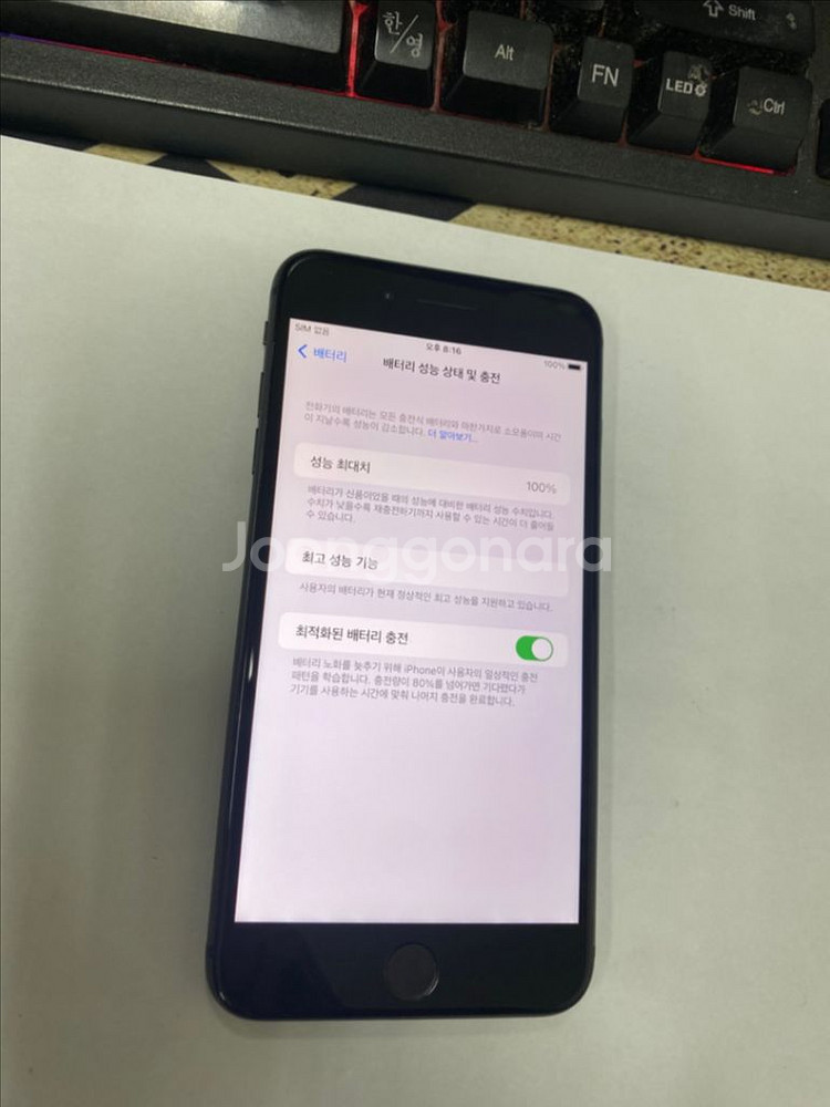 아이폰8플러스 스그 특SSS급 64GB 배터리100%--2