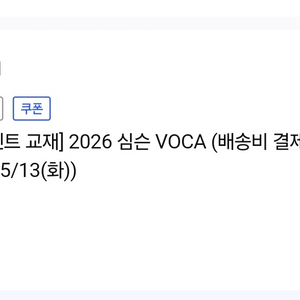 2026심슨보카
