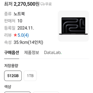 급처)미개봉 맥북프로14 M4 기본사양 블랙 팝니다