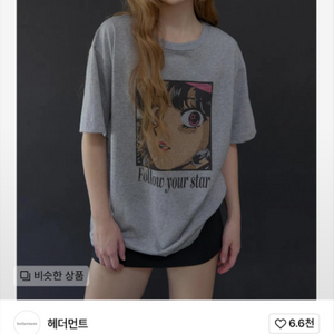 헤더먼트 헤더 스테어리 티셔츠 반팔 멜란지그레이
