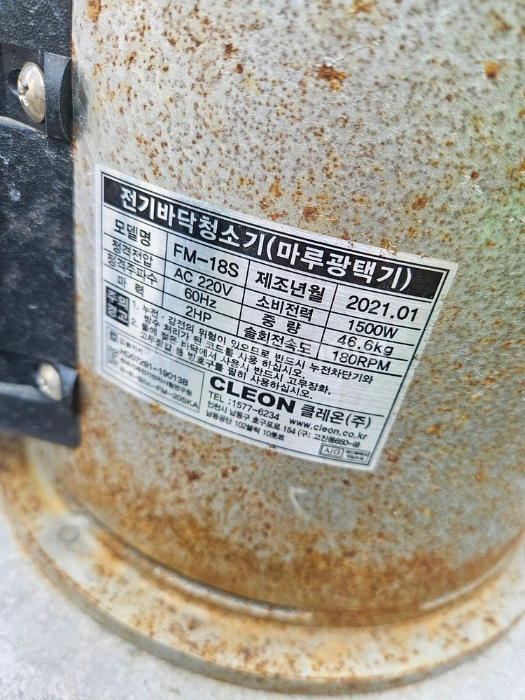 클레온 전기바닥청소기(마루광택기)--1