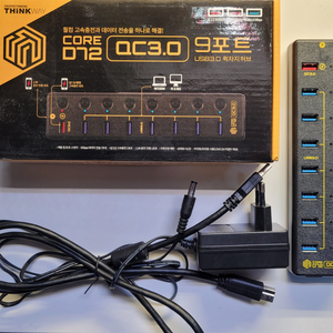씽크웨이 CORE QC3.0 9포트 허브