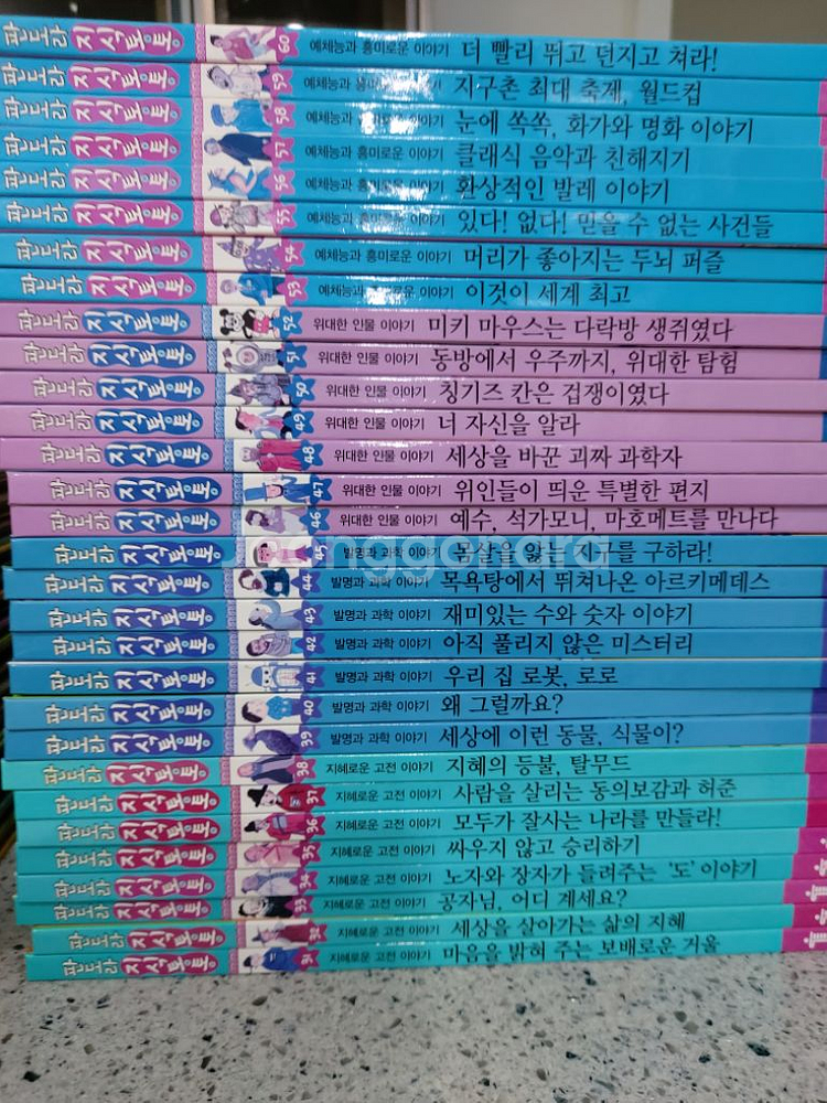 판도라지식통통 택비포함 14000원--1