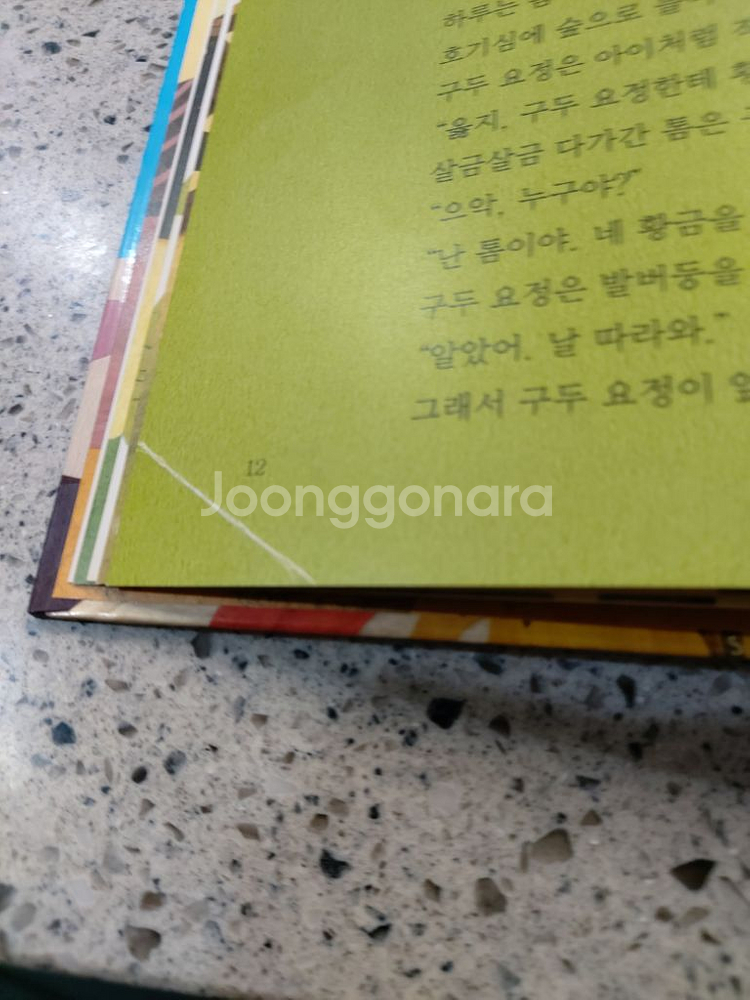 판도라지식통통 택비포함 14000원--2