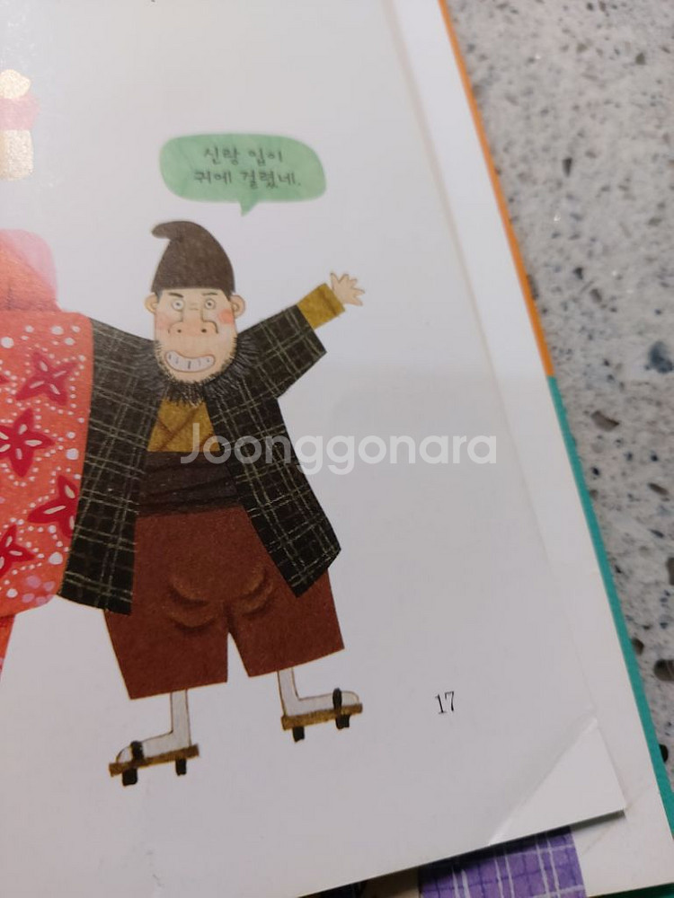 판도라지식통통 택비포함 14000원--3