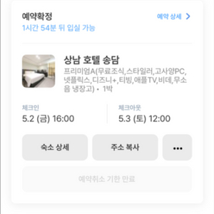 상남동 숙소