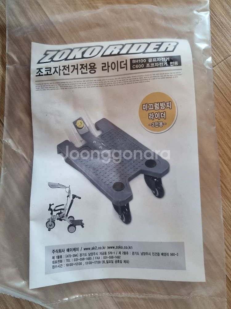 조코 세발자전거 전용 라이더--4
