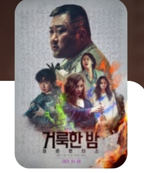 [CGV]거룩한밤 예매