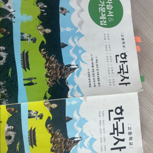 한국사 해냄에듀