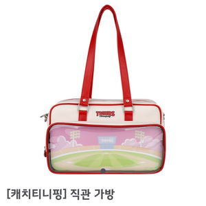 [캐치티니핑] 기아타이거즈 직관 가방