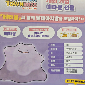 메타몽 시리얼 코드