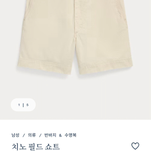 RRL 의류 4개 일괄 판매