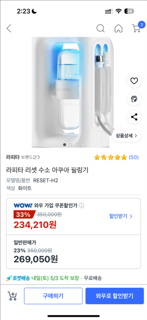 라피타 수소 아쿠아 필링기--2