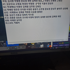 크보빵kbo띠부실 교환 판매 기아 삼성 ssg