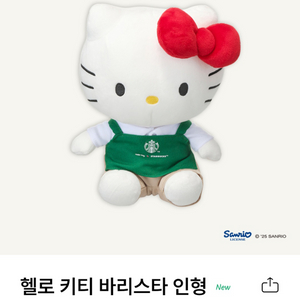 헬로키티 스타벅스 인형 팝니다(정가이하)