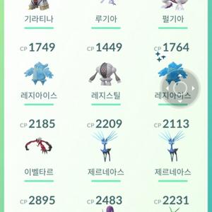 포켓몬고