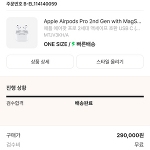 에어팟 프로 2