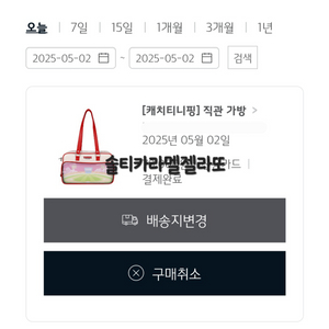 기아타이거즈 티니핑 직관가방