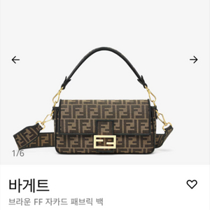 펜디 바게트백