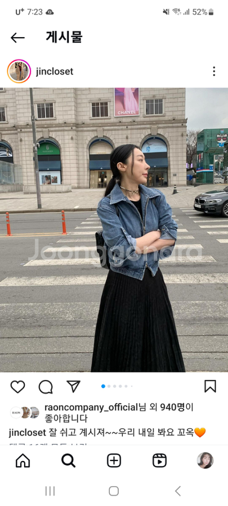 뮤제라 청자켓--1