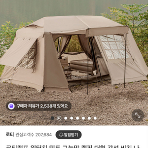 로티캠프 힐하우스 전실,우레탄 창 포함