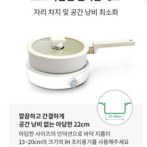 (미개봉) 해피콜X이마트 인덕션+프라이팬